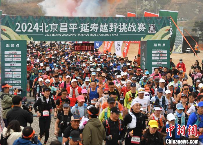 4月14日海字桥起跑，海内外越野爱好者云集延寿