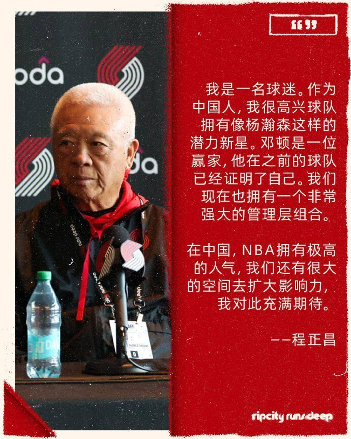 华裔投资人程正昌助力开拓者深耕中国市场战略