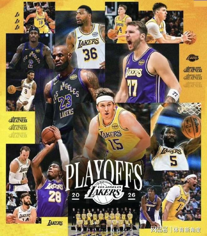 湖人队锁定季后赛席位 确保西部前六与赛区冠军