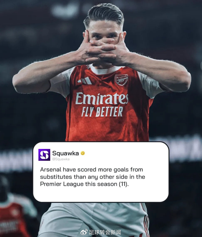 阿森纳替补球员贡献11球 阵容深度成制胜关键