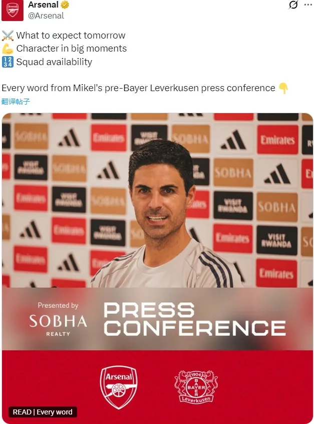 阿森纳替补球员贡献11球 阵容深度成制胜关键