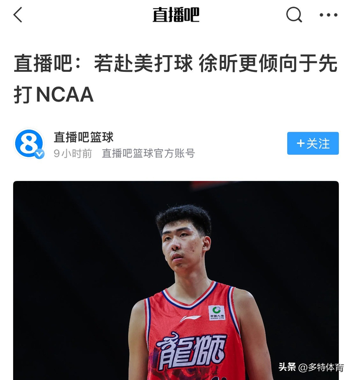 广东宏远力克广州晋级八强 京粤大战一触即发